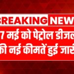 Petrol Diesel Price