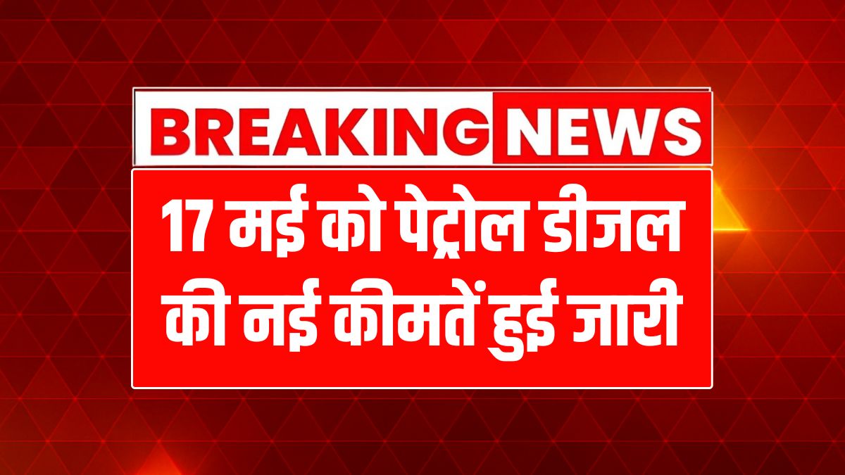 Petrol Diesel Price