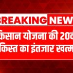 PM Kisan Yojana